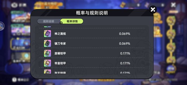 谁有上午铠甲池概率截图，概率暗改了截图
