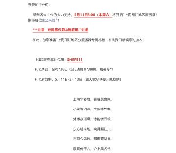 【新服预告】蟹黄小笼香满溢，“上海2服”乐无极！