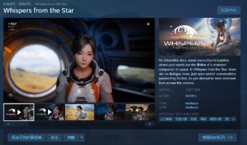 米哈游创始人蔡浩宇新游群星低语试玩demo