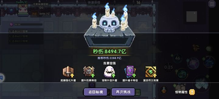 打不过,大佬帮忙看看截图
