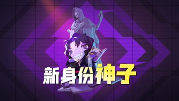 新⾝份登场⼁⽣与死，不过是我笔尖的墨迹