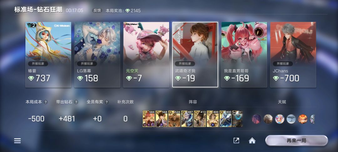 这发牌………… 4