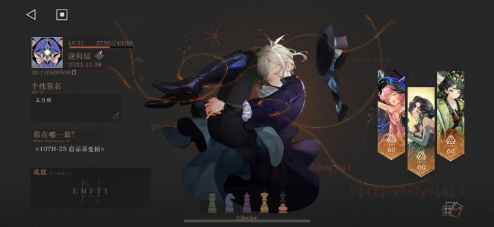 头脑一热直接抽满了截图