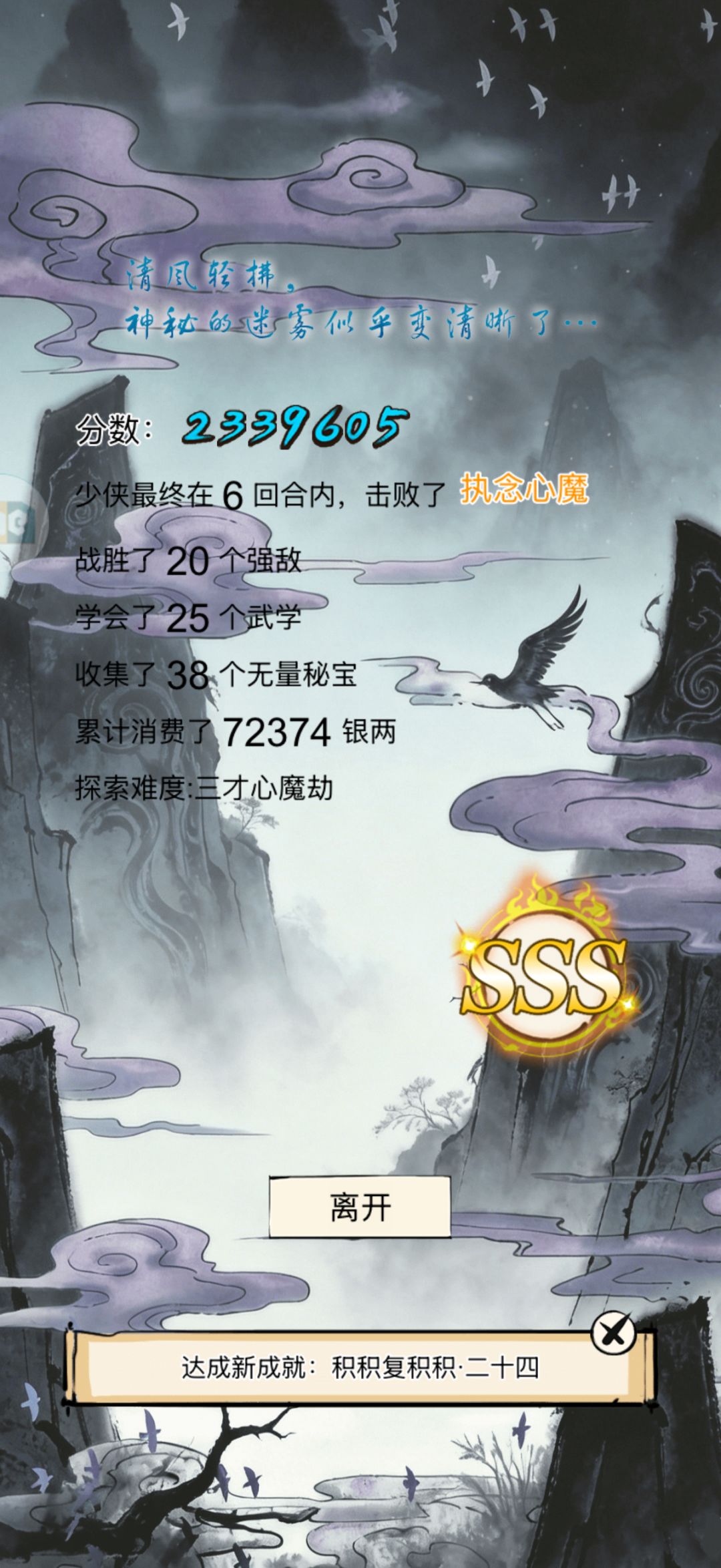 可恶呀,上次缺个眼药,这次血影没拿成伏笔 2
