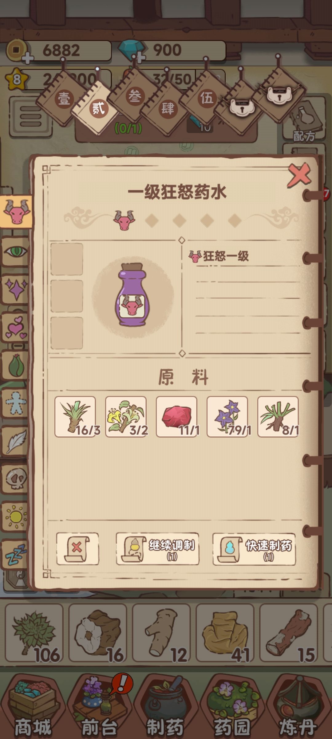 救命这个游戏真的很考验耐心 2