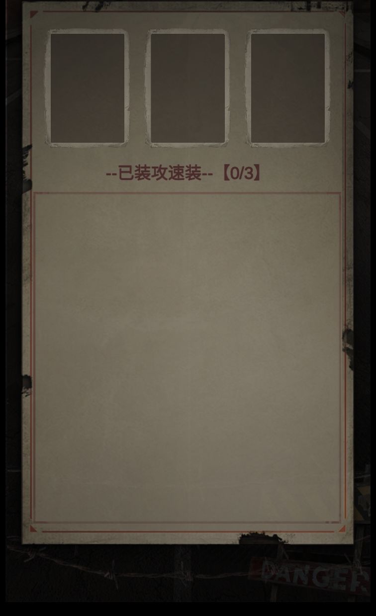 攻速装和时装咋获得 3