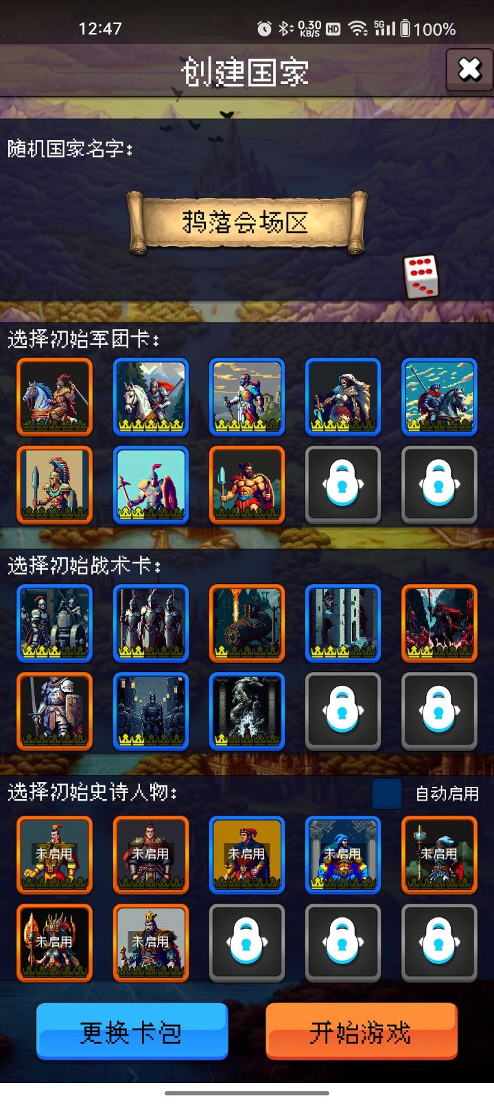 克了斯巴达和魏包,但过不了350年截图