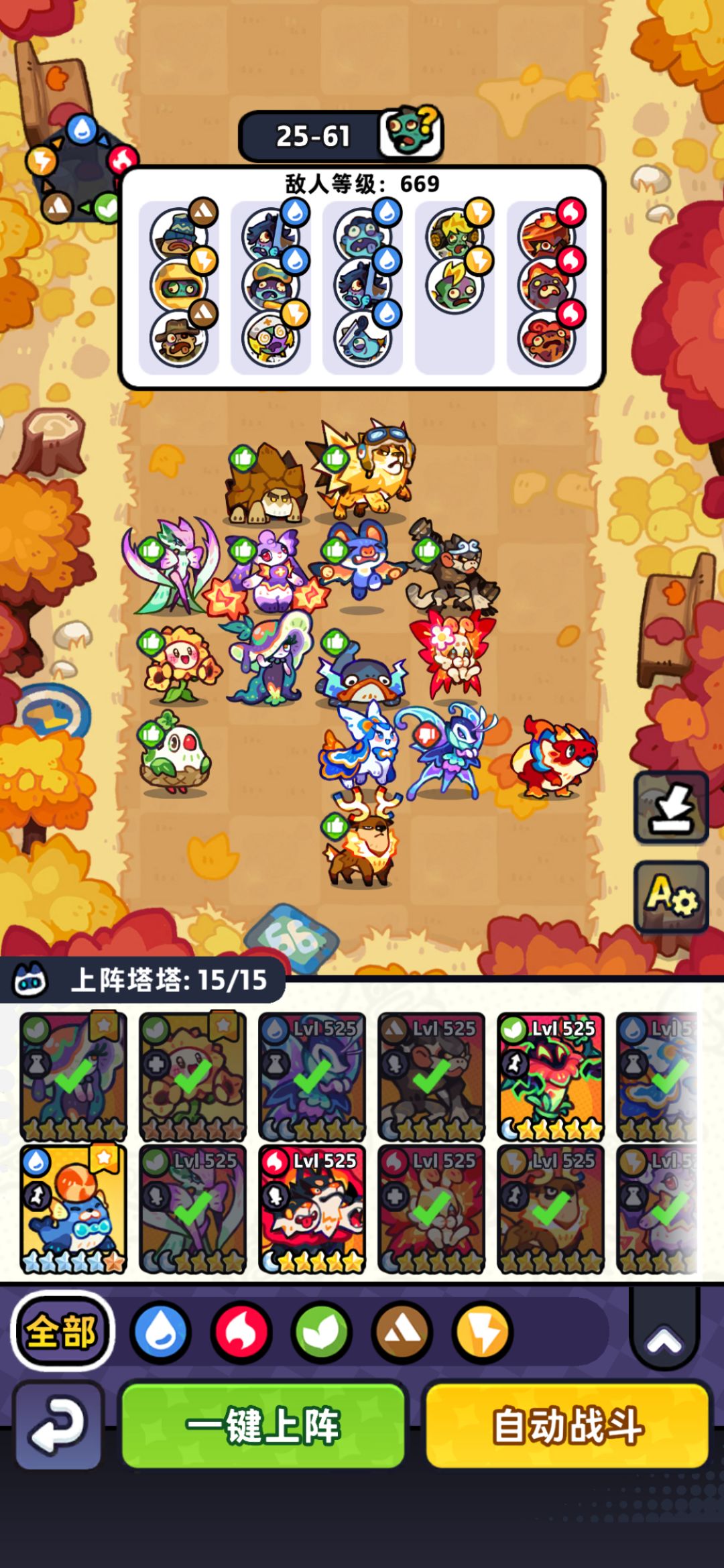 【第25章】低氪推图站位(已完结) 7
