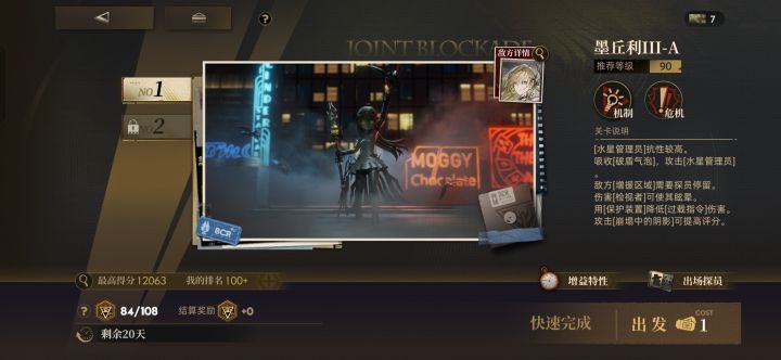 极其艰难的胜利截图