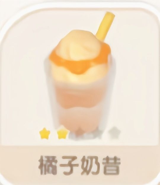 心动小镇新食谱 奶昔 3