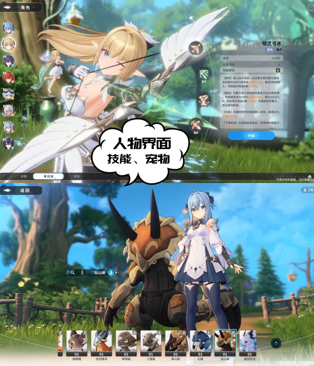 王炸!二次元帕鲁+美少女战斗!黑马首爆! 3