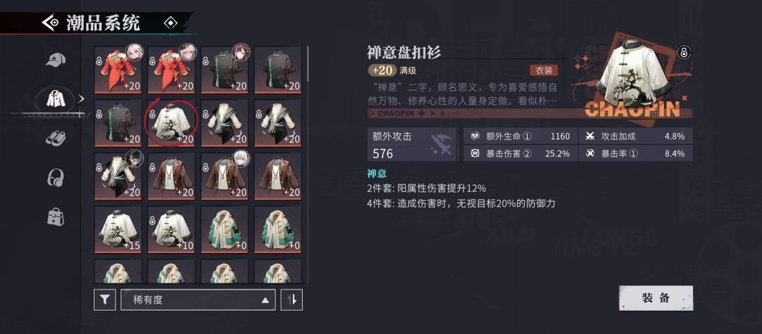成了！成了！ 3