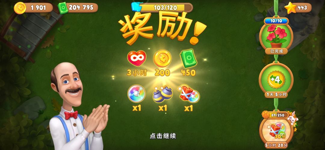 动态图片 3