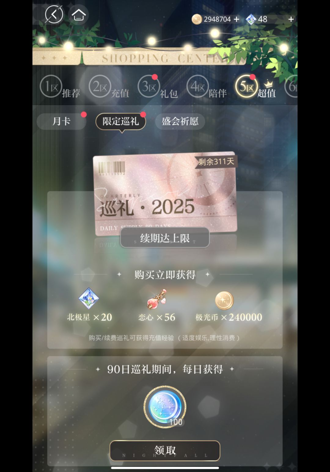 姐妹们，求估号 4