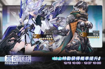 「常驻轮换频道」更新预告