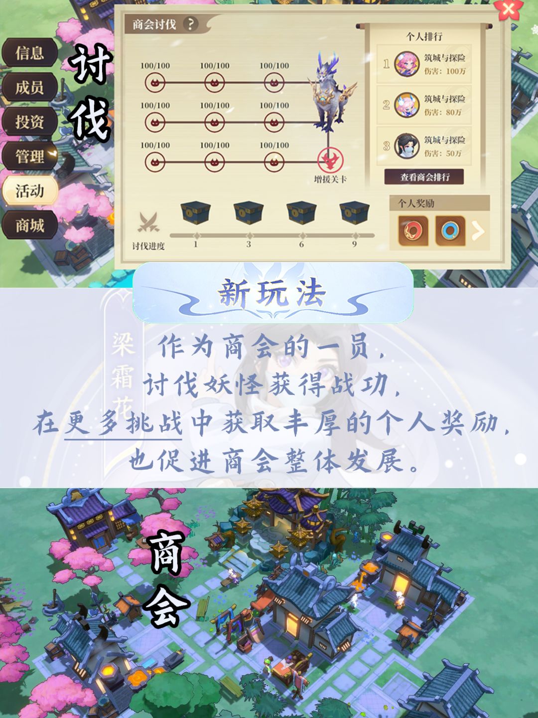 我在古风游戏里打公会战?真的假的? 3