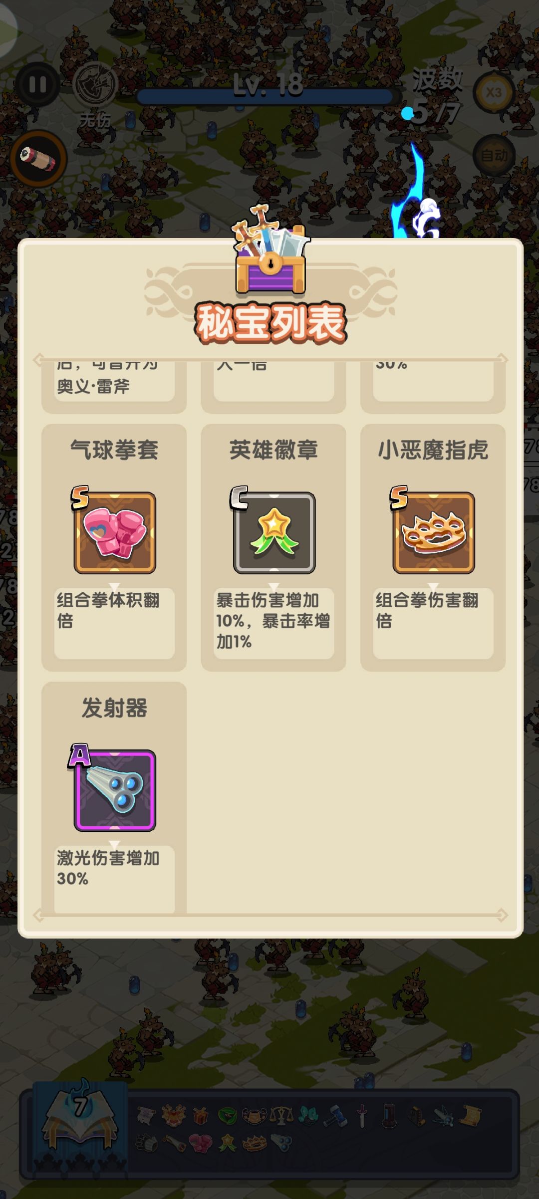 拳击少女还有什么密宝？ 2