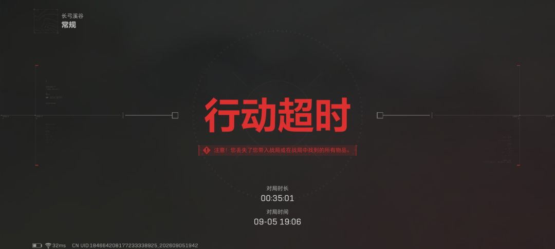 钓鱼迷失了 5