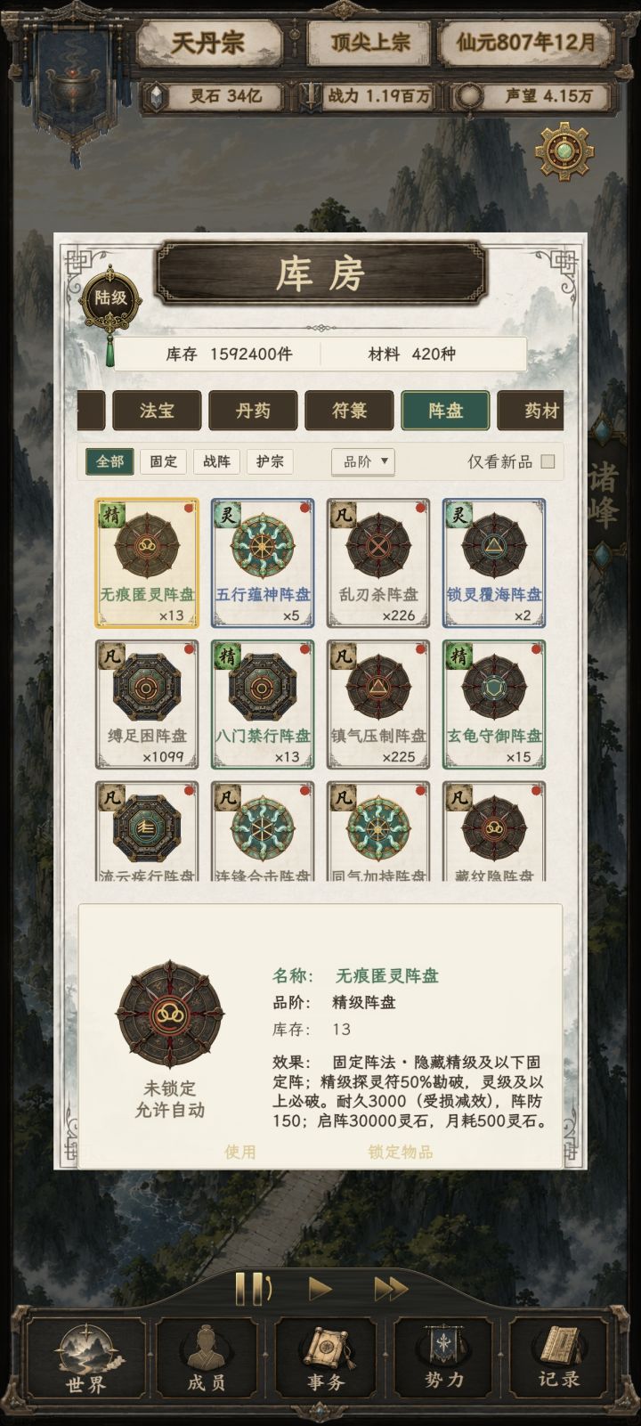 生产资源买卖问题截图