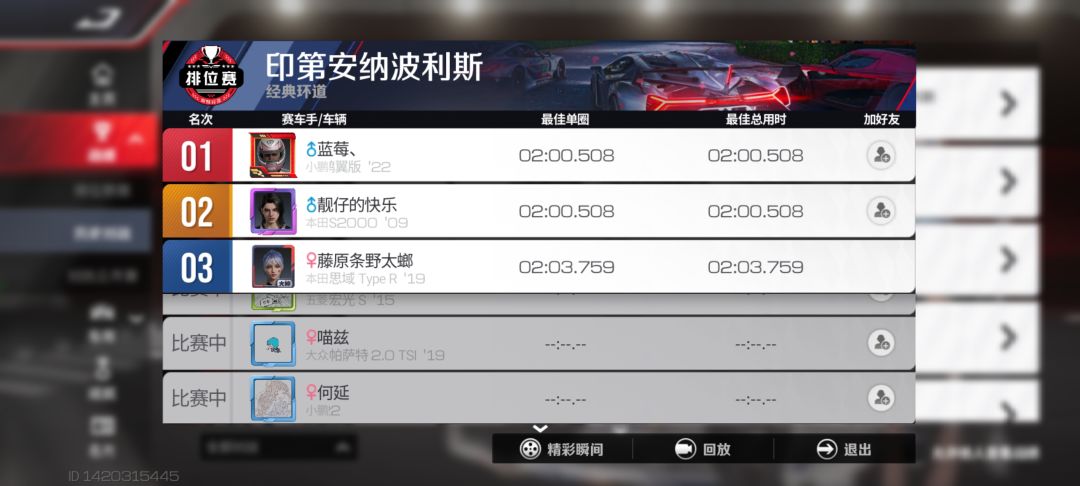 国产车加油同场竞技怎么完成不了啊 2