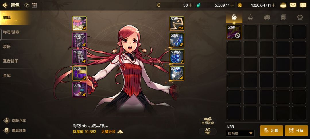 国服强化还是简单! 4