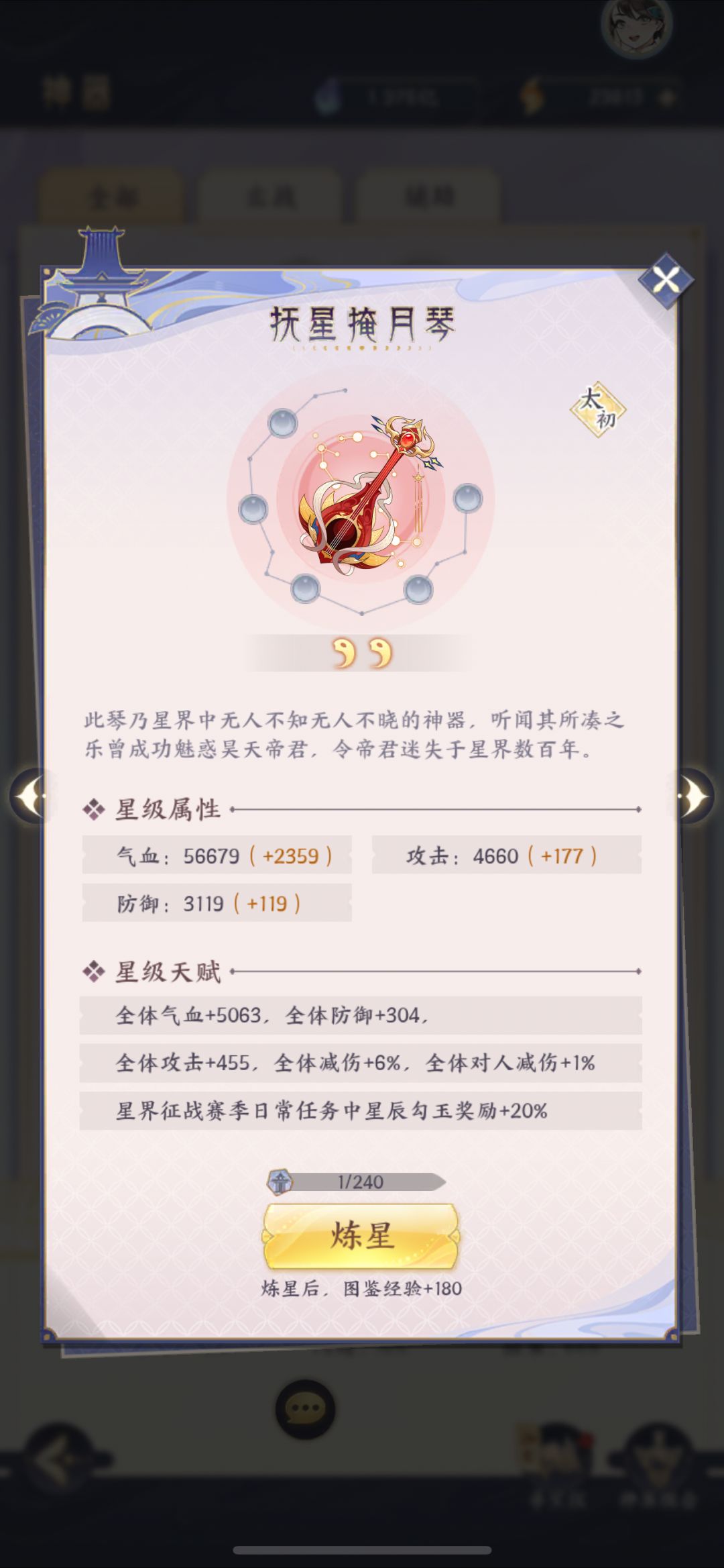 到底还有没有星界之战? 1