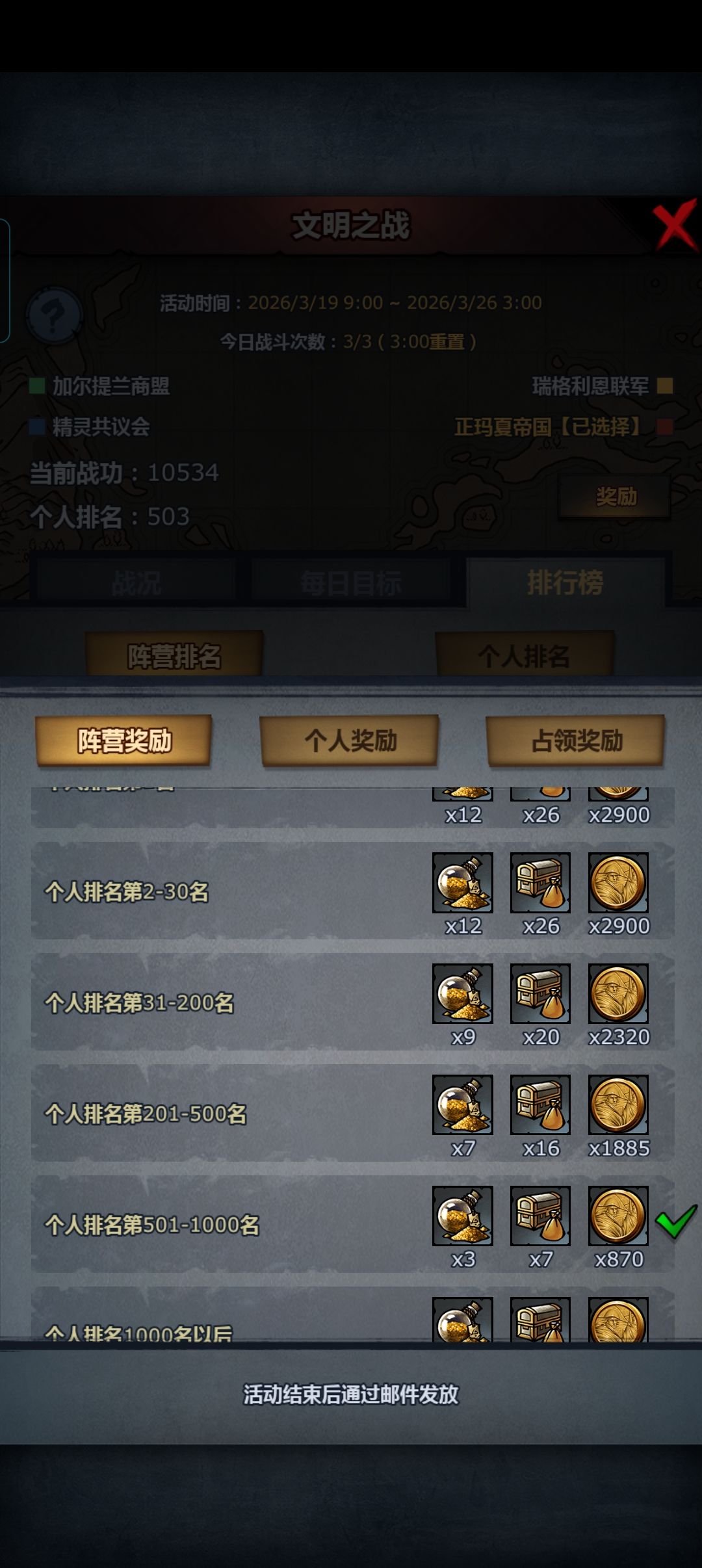 我好像知道文明该怎么打了 3