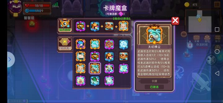 当机甲累了就回来看看截图