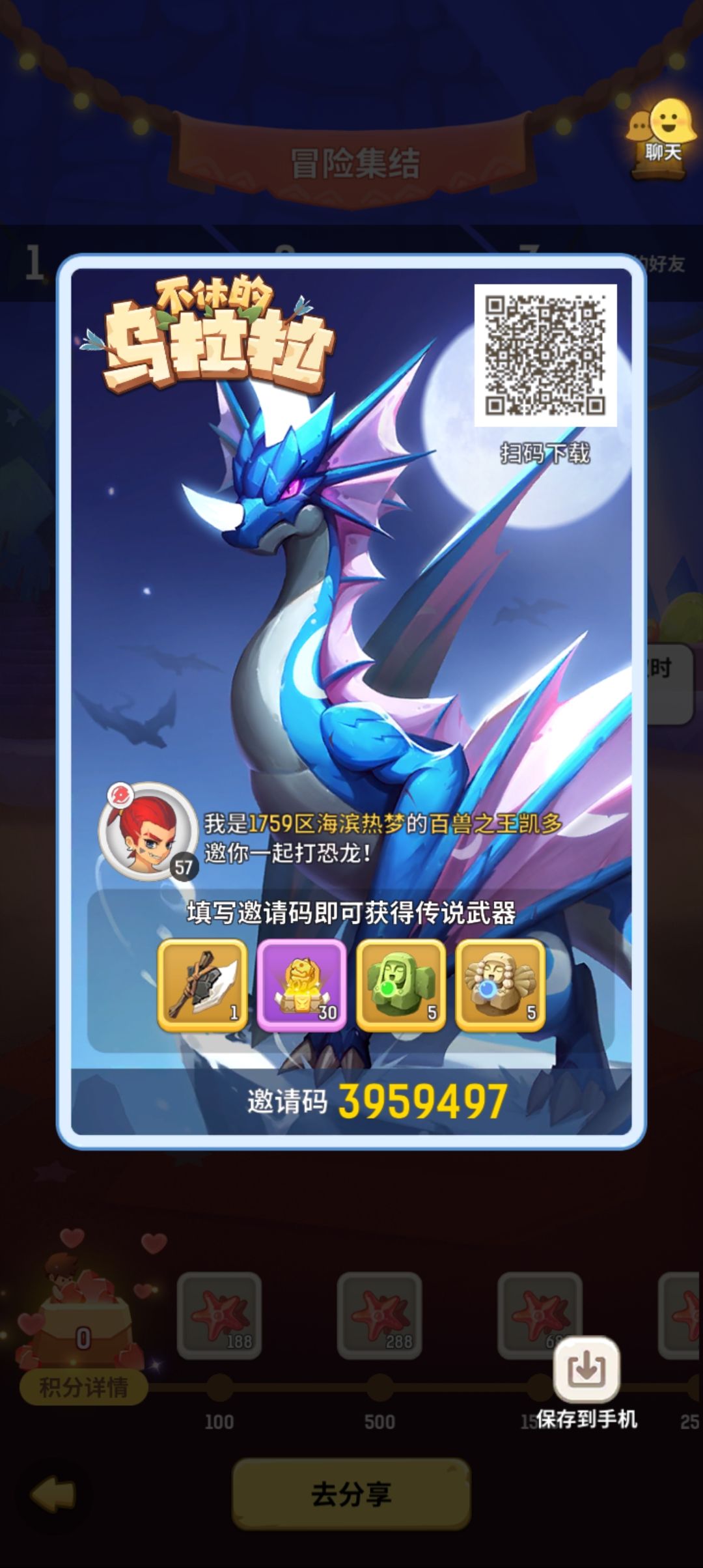 集结码 1