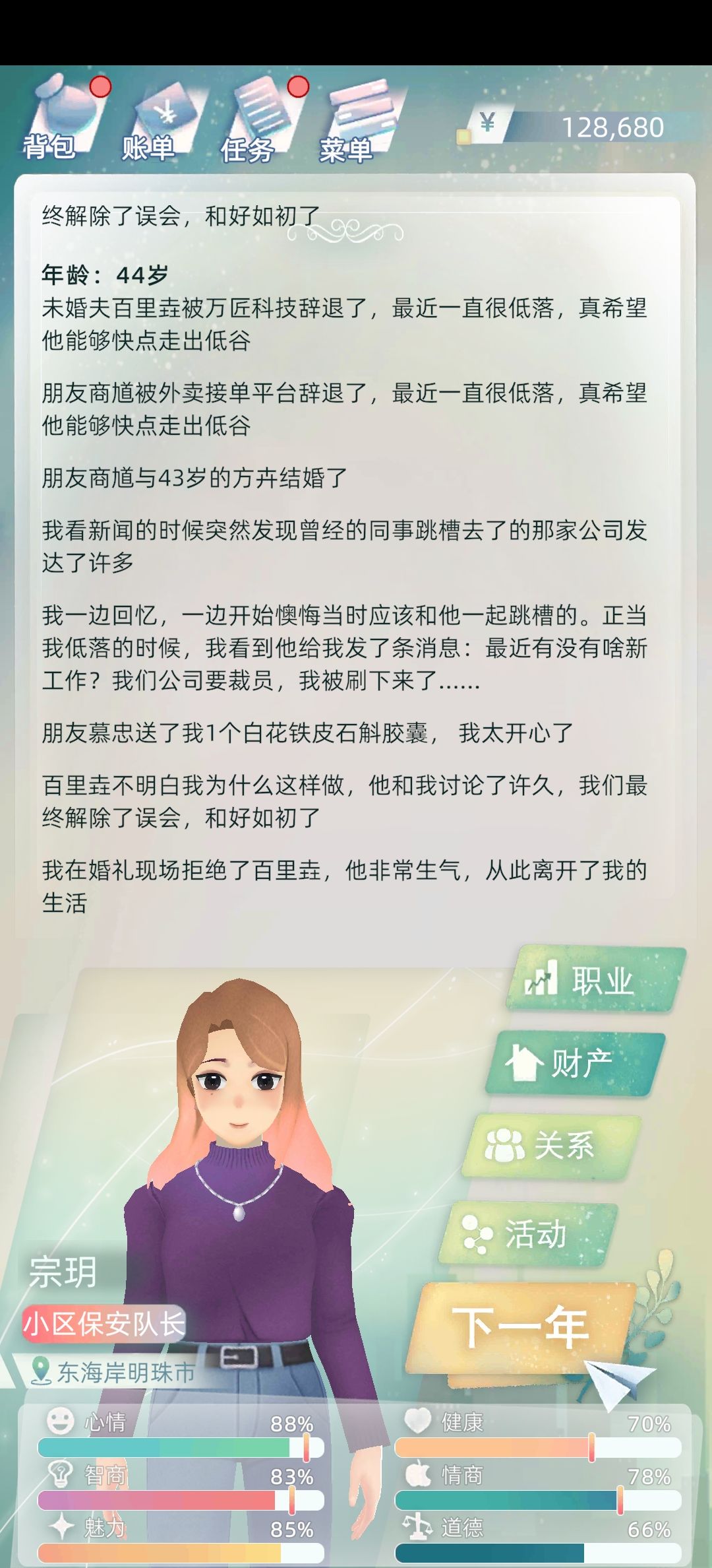 动态图片 4