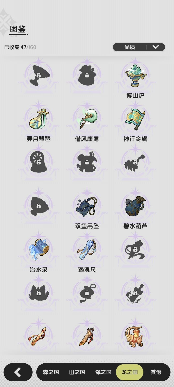 更新以后遗物全部没有了!截图
