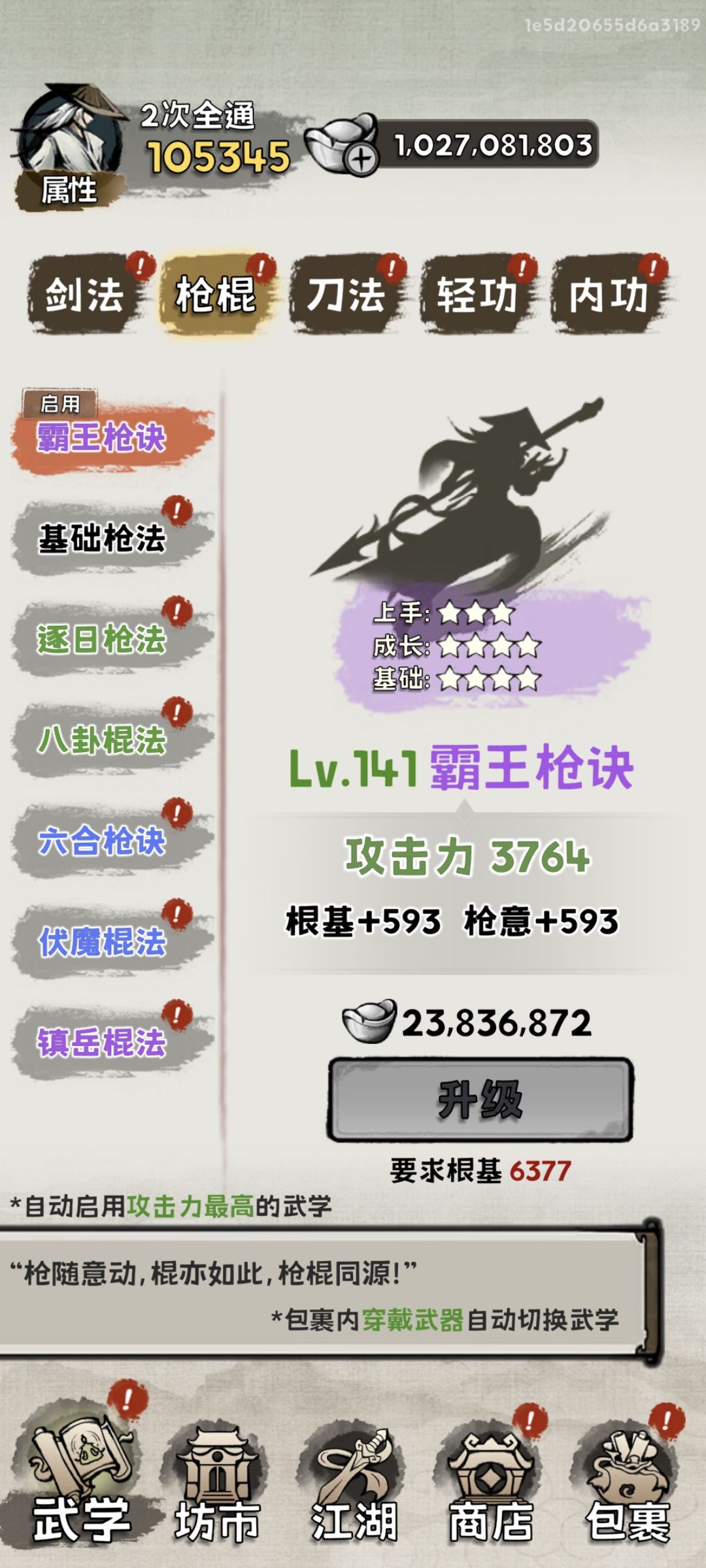 二通 3