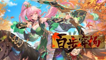 【新皮肤】半藏-百步穿杨 武神系列皮肤