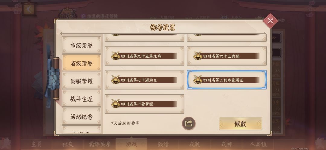 不是哥们 2