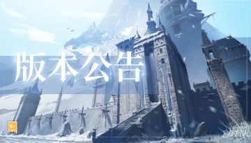 【学院公告 | 6月6日不停服更新公告】