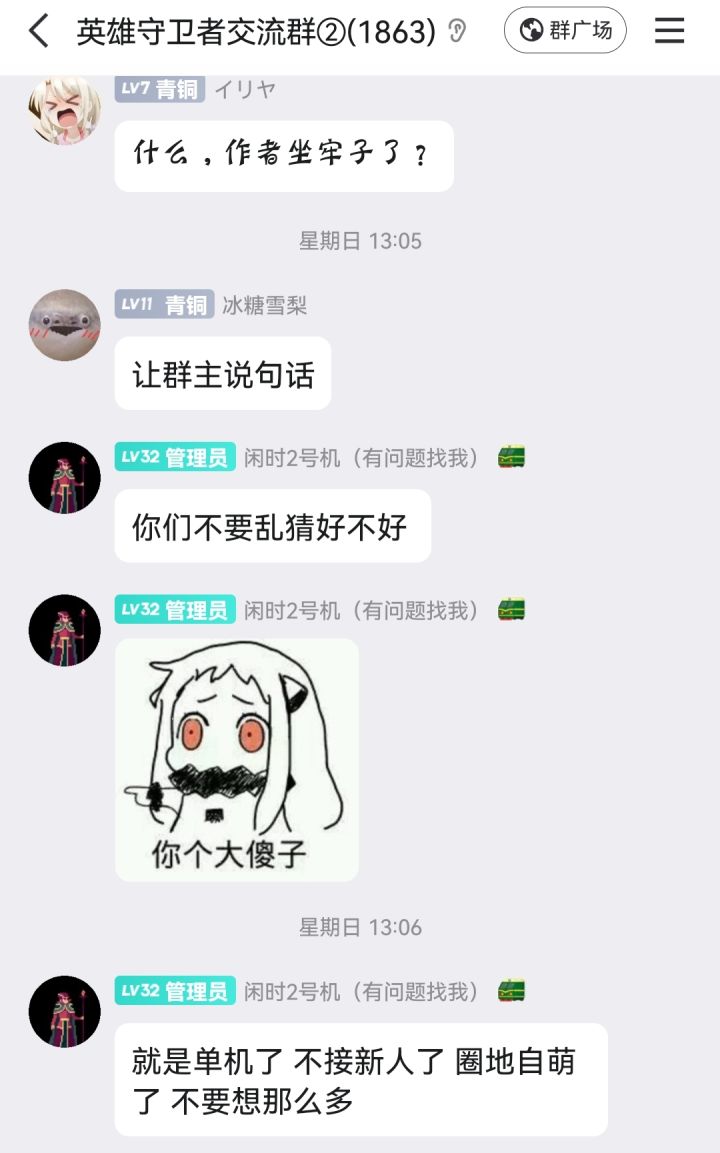 群里依旧在更新截图