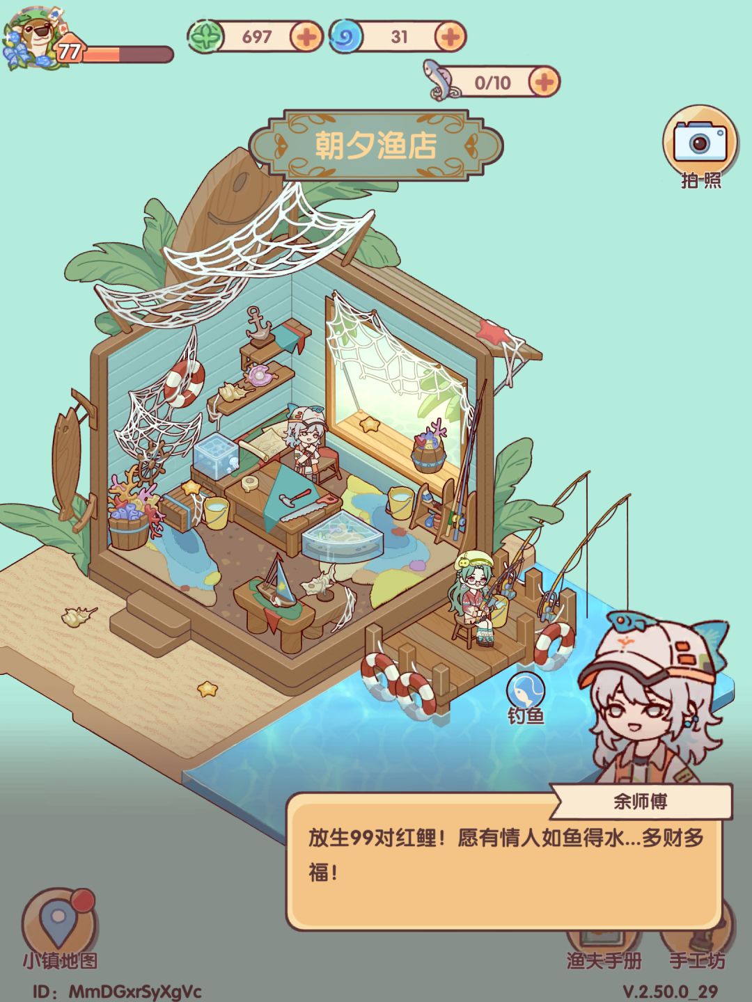 余师傅你牛 2