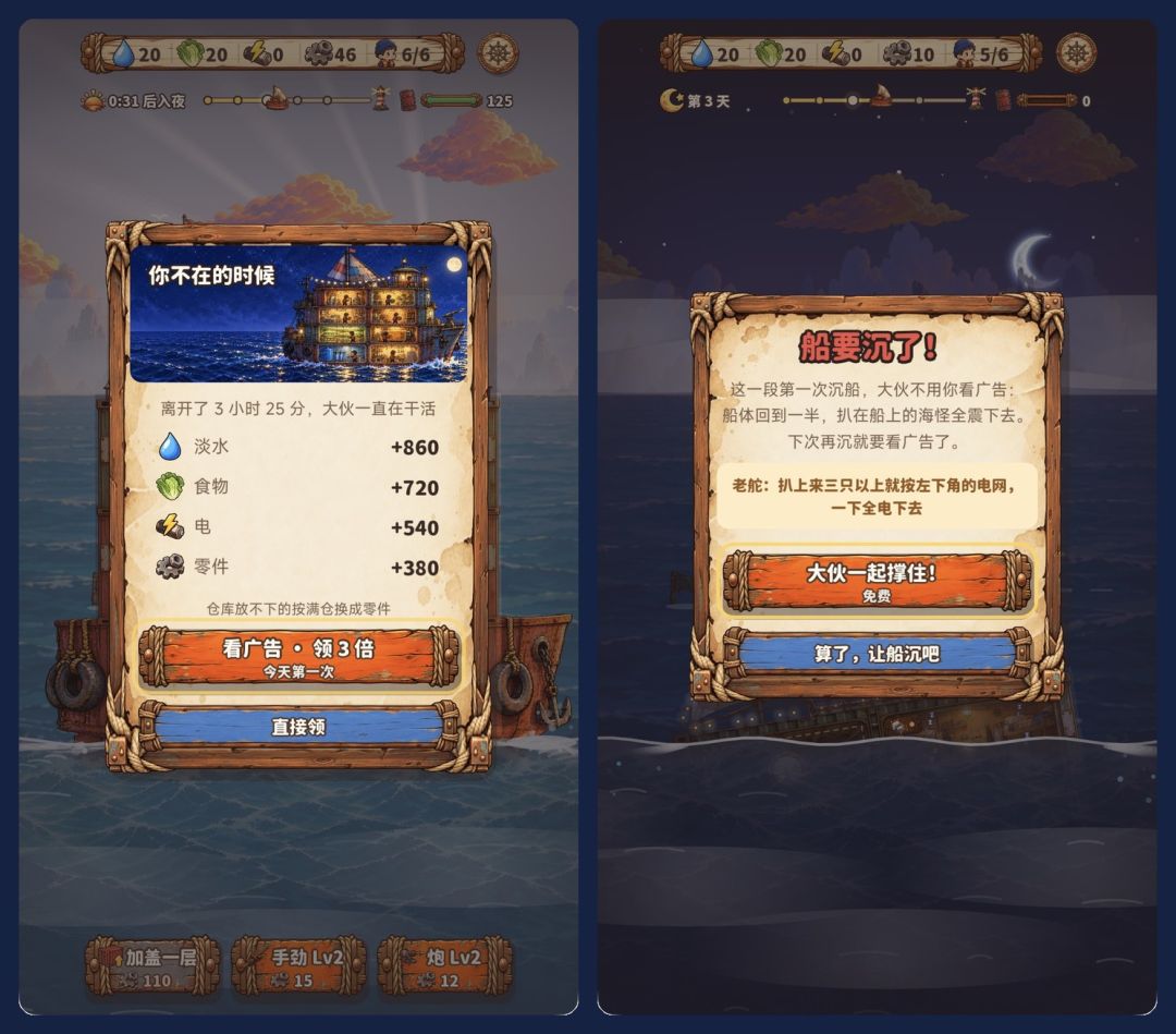 v1.4 更新:船舱不封顶、老舵当管家、离线也在攒 2