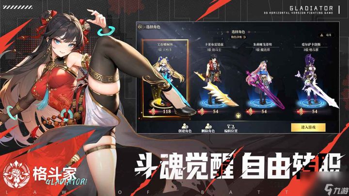 爽快打击，丰富职业，一次就上瘾的格斗游戏截图