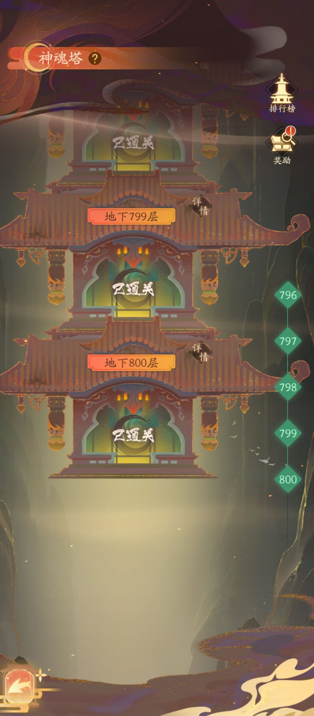 一个阵容通关,全程不换玄灵! 1