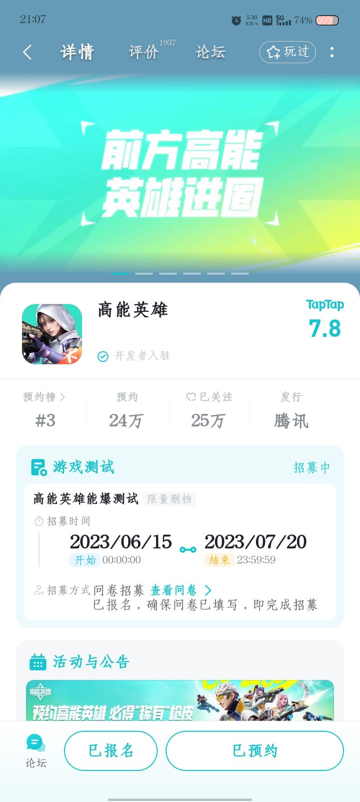 跪求给测试截图