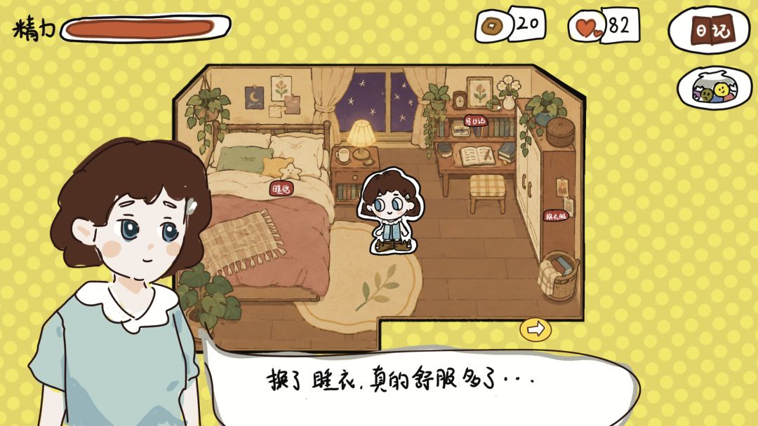 《下班后的晚餐》开发者日志(二) 2