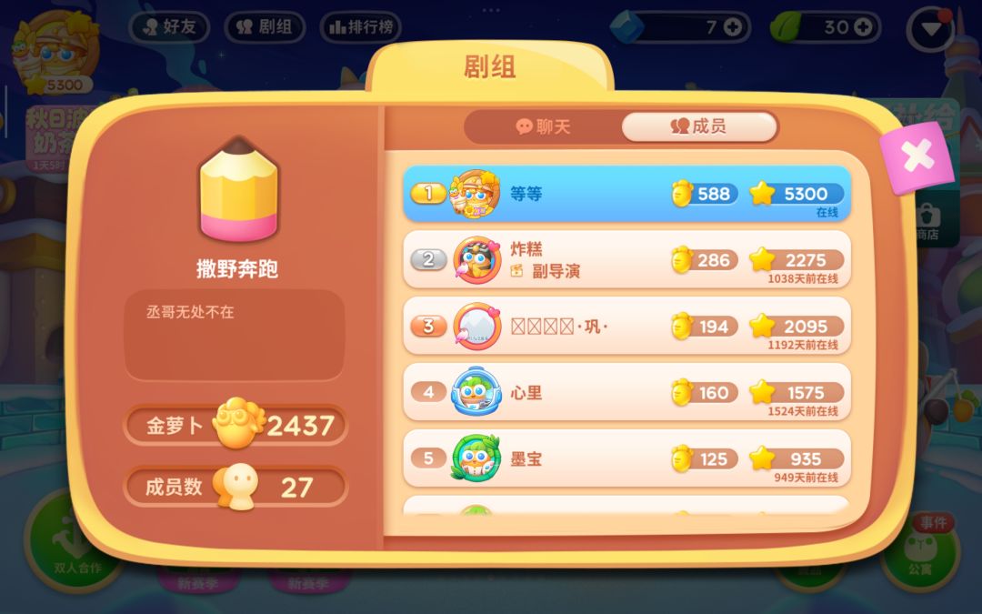 剧组怎么退出? 2
