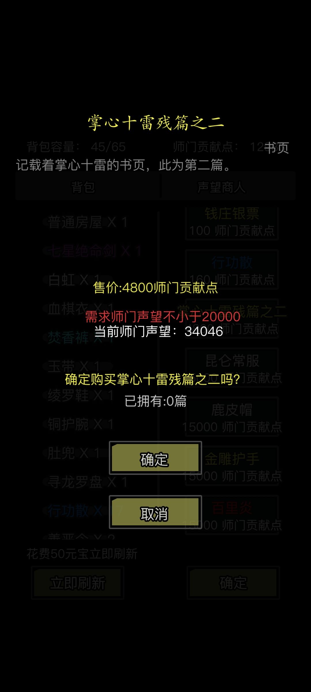除了苍雪孤鹰式还要什么? 3