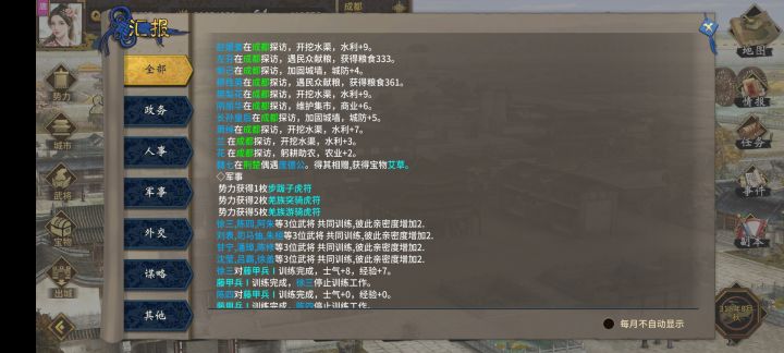 不是??又来截图