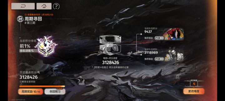 1%够吗?截图