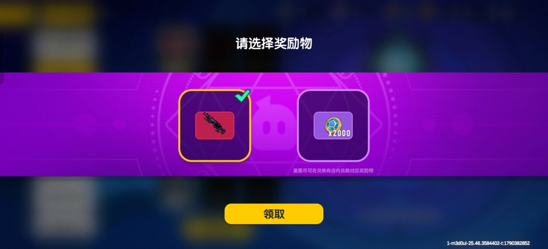 一发就出了兄弟 2