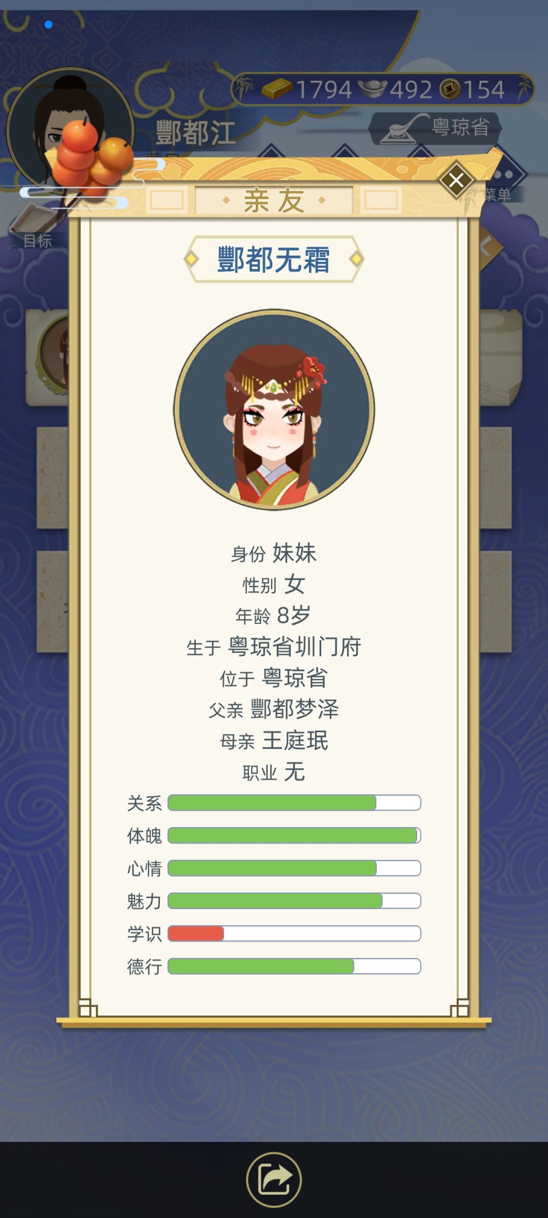 记录 第一次生下金瞳 2