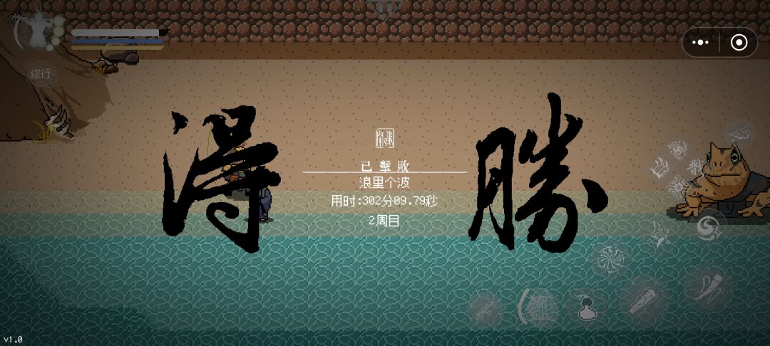 第二章boss截图