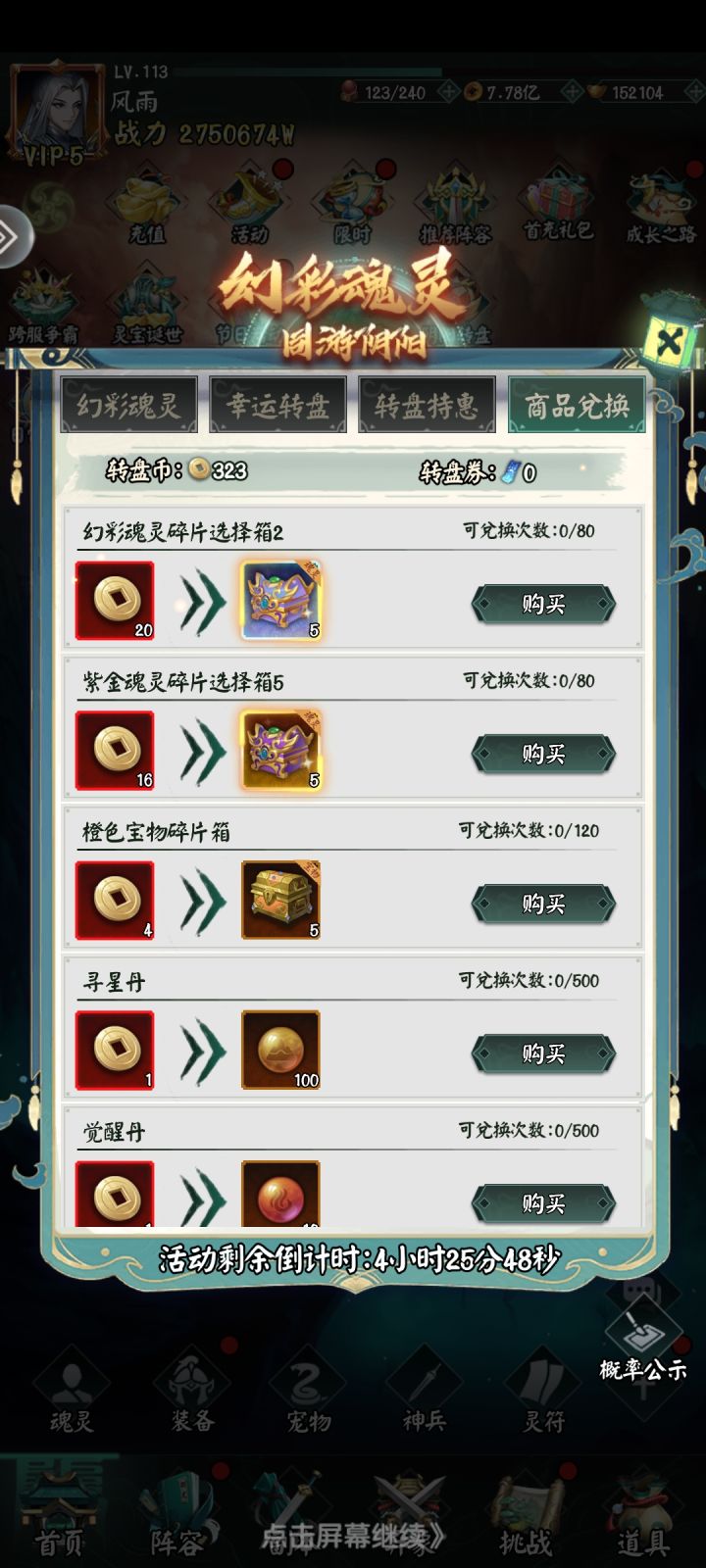 阴阳界一周年截图